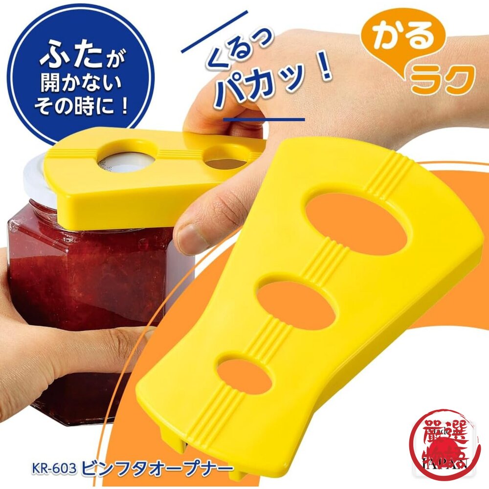 日本下村工業開蓋不求人罐頭瓶蓋果醬開瓶器|多功能開罐器家用外出露營小物省力方便日本進口