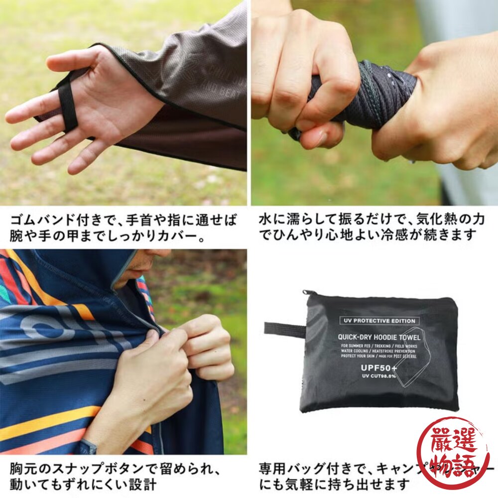 POST GENERAL 涼感披肩帽 降溫15度|戶外運動 聽團 防曬 大港開唱 市集 潮流必備 日本進口-圖片-2