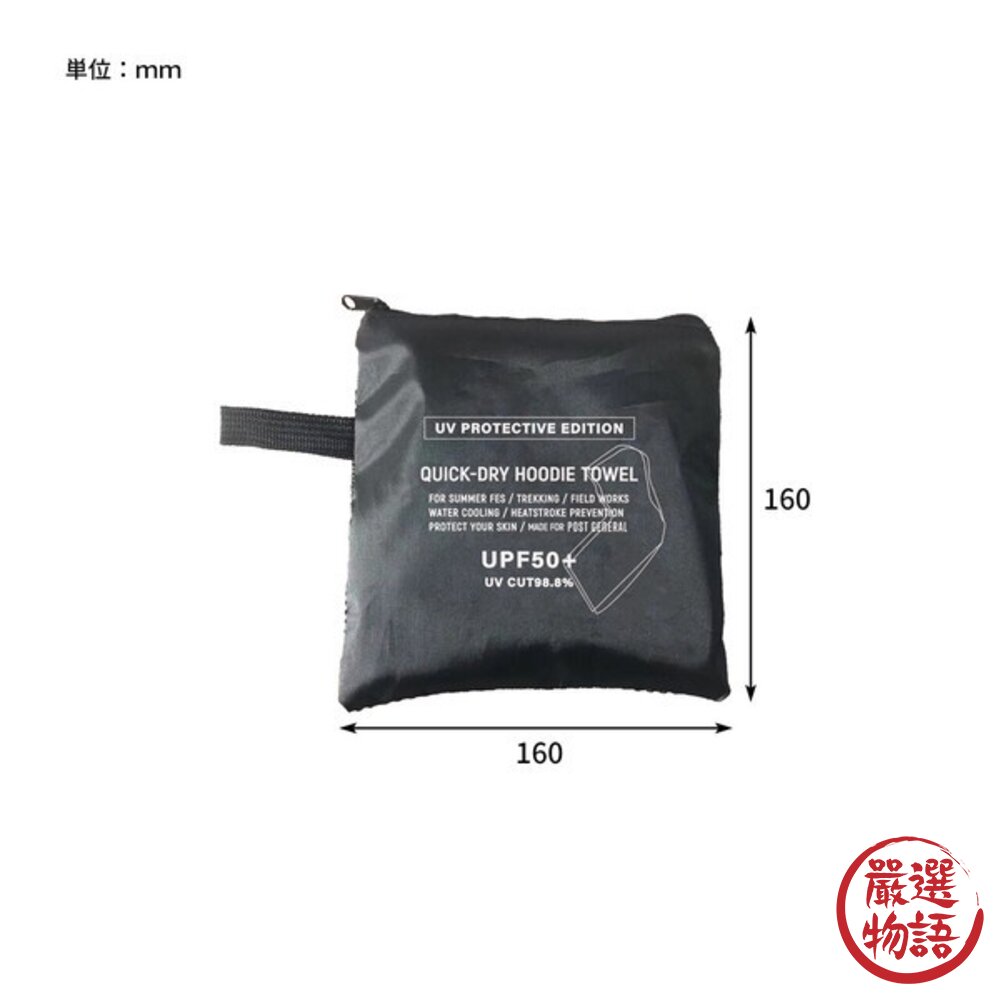POST GENERAL 涼感披肩帽 降溫15度|戶外運動 聽團 防曬 大港開唱 市集 潮流必備 日本進口-圖片-10