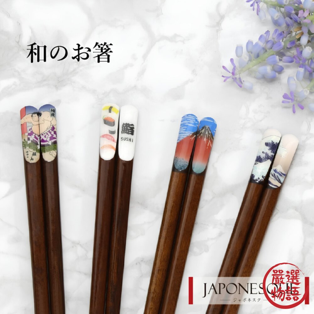 日本製 職人手感防滑加工 23cm木筷｜和風餐具 環保筷 可愛筷子 竹筷子 木筷 日本進口 封面照片