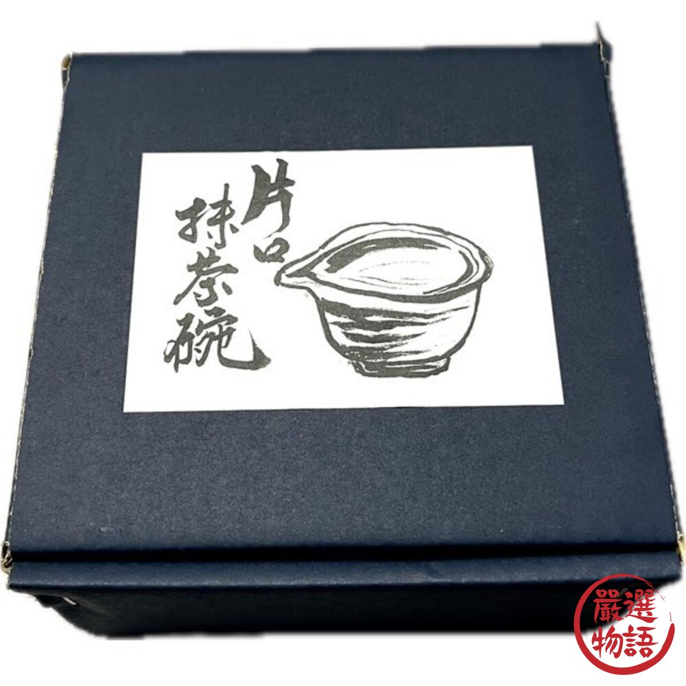 現貨 日本製 一些漂亮的片口抹茶碗🍵漸層藍 刷抹茶 日式抹茶碗 抹茶茶具 美濃燒 Matcha 抹茶碗 日本進口-圖片-7