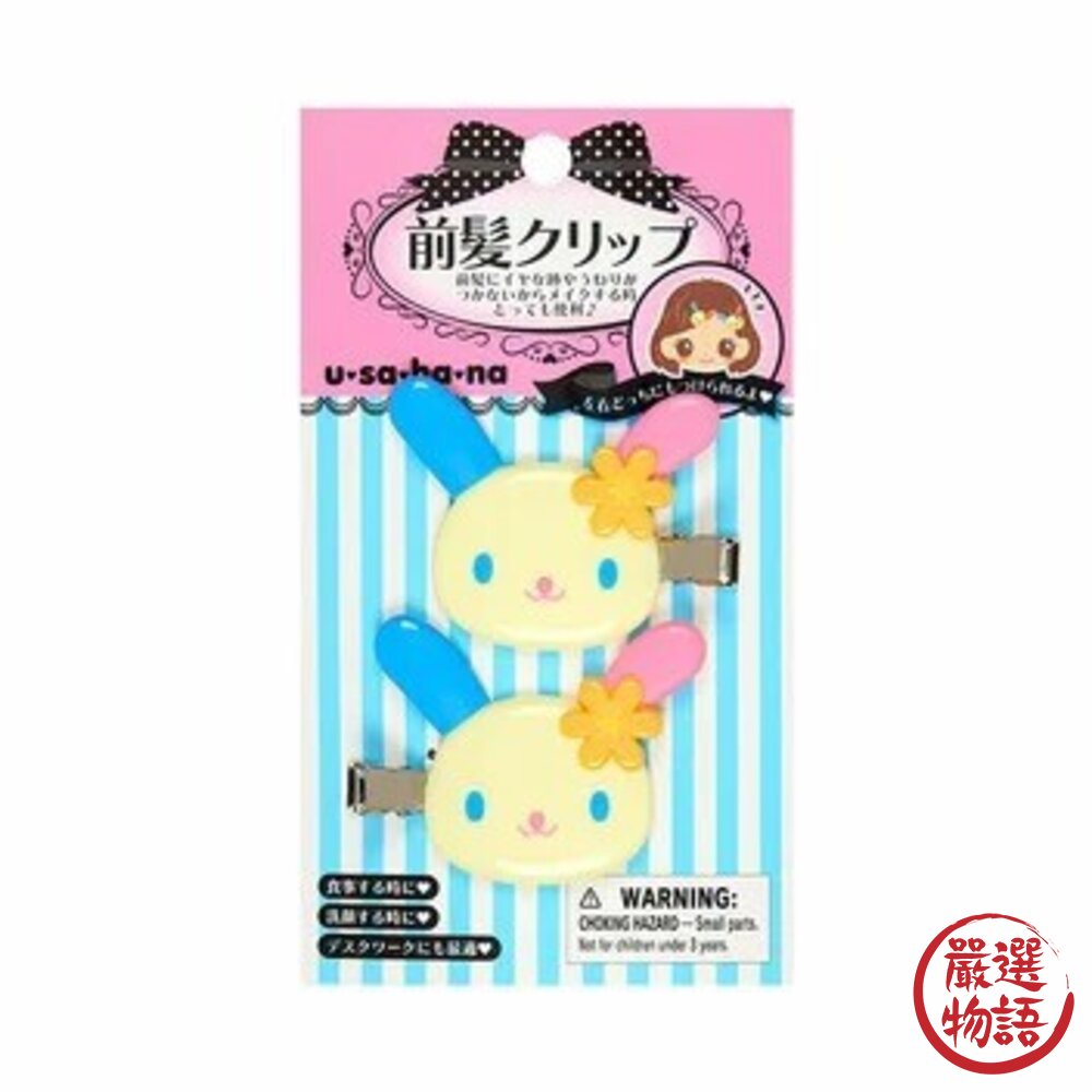 日本正版 Usahana花小兔系列周邊 吊飾 娃娃 髮夾 口金包 手機吊飾 摺疊梳 零錢包 日本進口-圖片-3