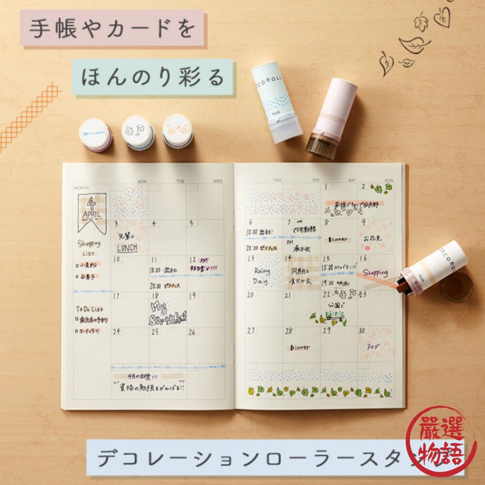 日本 PLUS 滾輪裝飾印章 5mm/11mm｜手帳印章 滾輪章 花邊印章 手帳文具 日本進口 封面照片