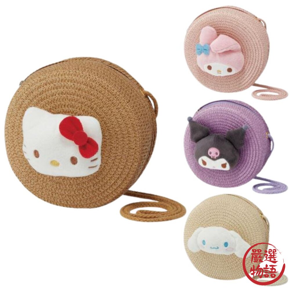 三麗鷗Sanrio 草編圓形小包|可調肩帶 拉鍊開口 4款角色可選 日本 編織包 草編包 斜背小包 日本進口-圖片-1