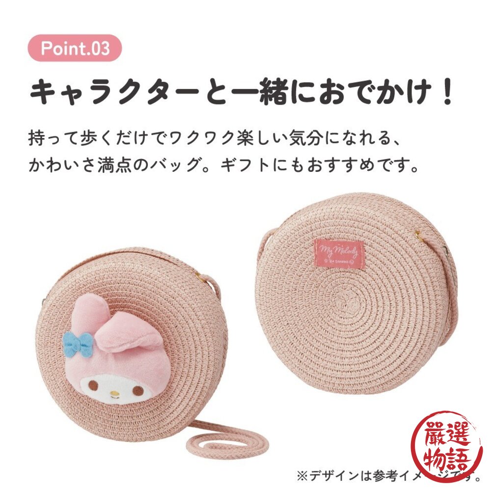 三麗鷗Sanrio 草編圓形小包|可調肩帶 拉鍊開口 4款角色可選 日本 編織包 草編包 斜背小包 日本進口-圖片-5