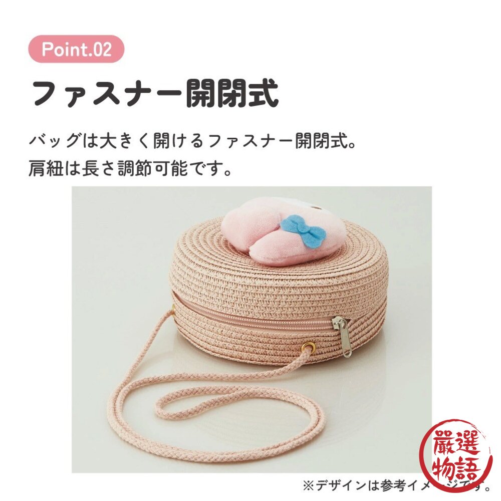 三麗鷗Sanrio 草編圓形小包|可調肩帶 拉鍊開口 4款角色可選 日本 編織包 草編包 斜背小包 日本進口-圖片-7