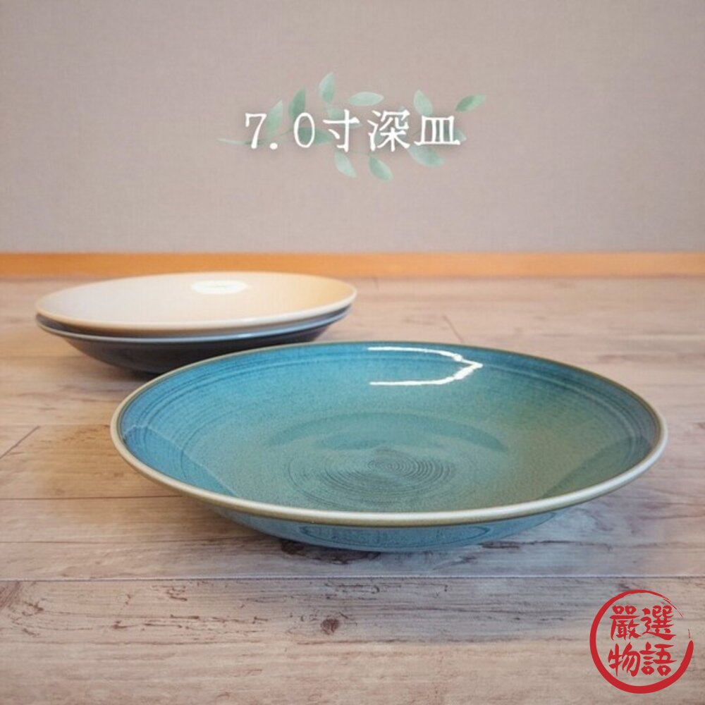 日本製 美濃燒 Uzu 輕量 陶瓷餐具 義大利麵盤 點心盤 飯碗 水果盤 蛋糕盤 菜盤 漩渦 餐盤-圖片-2