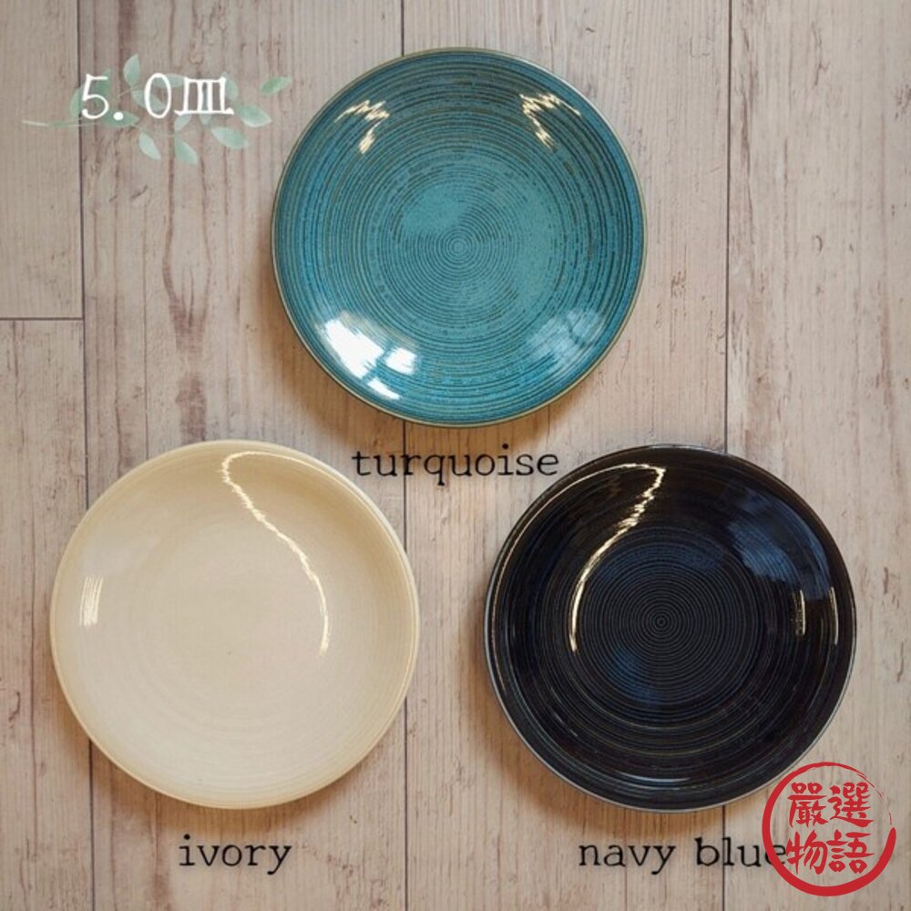 日本製 美濃燒 Uzu 輕量 陶瓷餐具 義大利麵盤 點心盤 飯碗 水果盤 蛋糕盤 菜盤 漩渦 餐盤-圖片-3