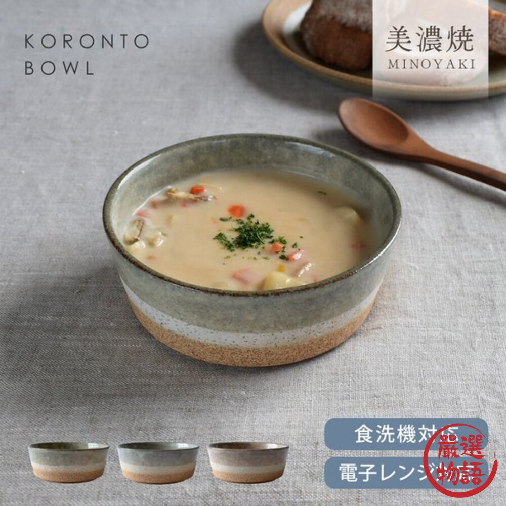現貨 日本美濃燒 湯碗 多用碗 340ml 實用多功能碗 漸層配色 質感陶瓷 甜點碗 冰淇淋碗 日系沙拉碗 日本進口-圖片-7