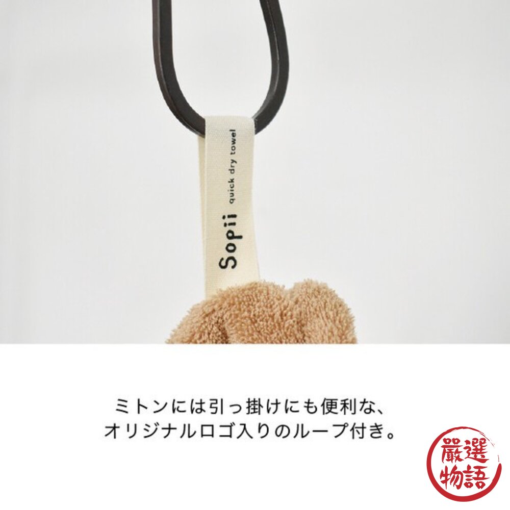 日本 Sopii 動物造型速乾吸水髮帶 貓咪 熊 可愛刺繡|洗臉髮帶 髮帶寬版 髮帶洗臉 洗臉巾 包頭巾 日本進口-圖片-8