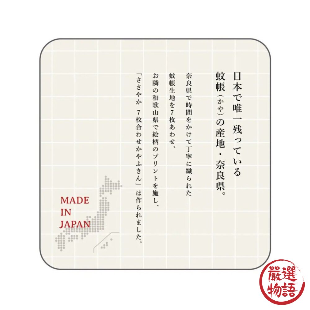 日本製 七層紗家事布 1.3倍吸水力 30*30cm|極強抗油漬 洗碗巾 吸水抹布 擦拭巾 日本進口-圖片-9