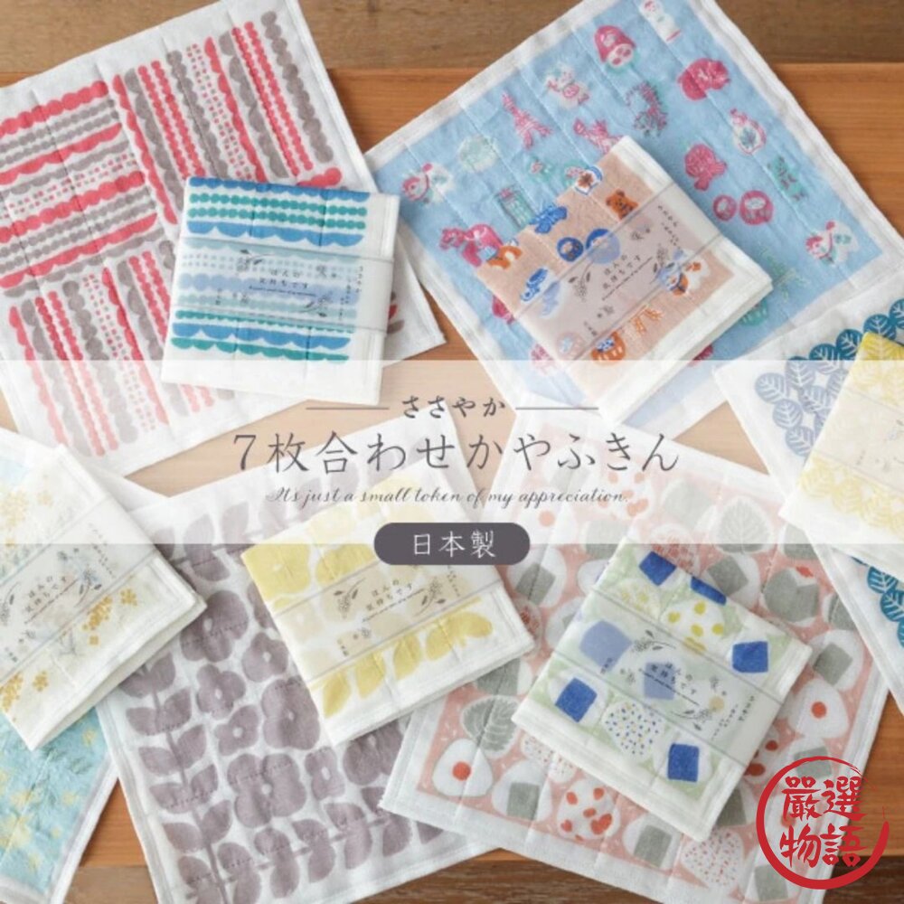 日本製 七層紗家事布 1.3倍吸水力 30*30cm｜極強抗油漬 洗碗巾 吸水抹布 擦拭巾 日本進口 封面照片
