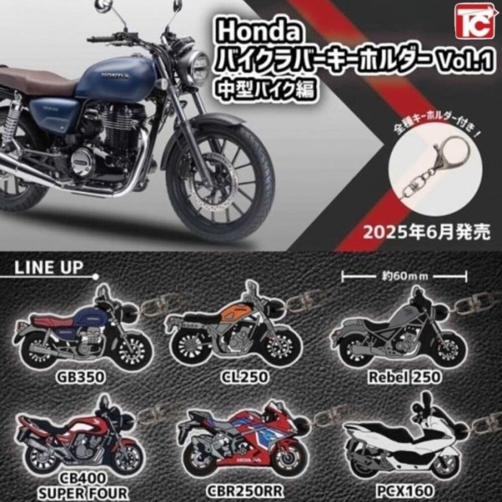 SF-022210-現貨 TOYS CABIN 本田 HONDA 中型摩托車 六款 重機模型 鑰匙圈 扭蛋 吊飾 CBR CB 日本進口