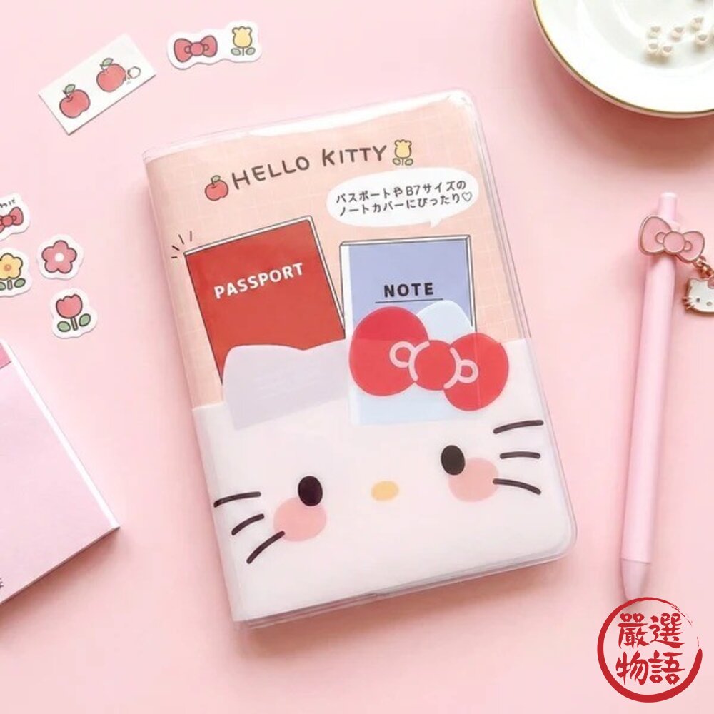 日本 Sanrio 三麗鷗 護照套 B7筆記本套｜可愛角色8款 小卡卡套 貼紙收納 發票收納夾 護照夾 日本進口 封面照片