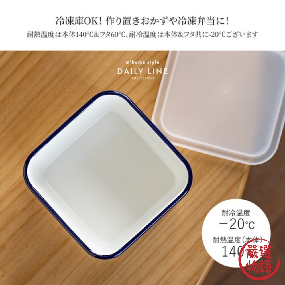 日本製 日系質感方形食物保鮮盒 可微波 可冷凍|微波保鮮盒 便當盒 保鮮盒大容量 微波便當盒 小餐盒 日本進口-圖片-3