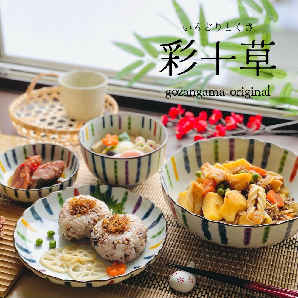 SF-022223-日本製 吾山窯 彩十草 美濃燒陶瓷碗盤 日式餐具 深盤 丼飯碗 飯碗 菜盤 小皿 和食器