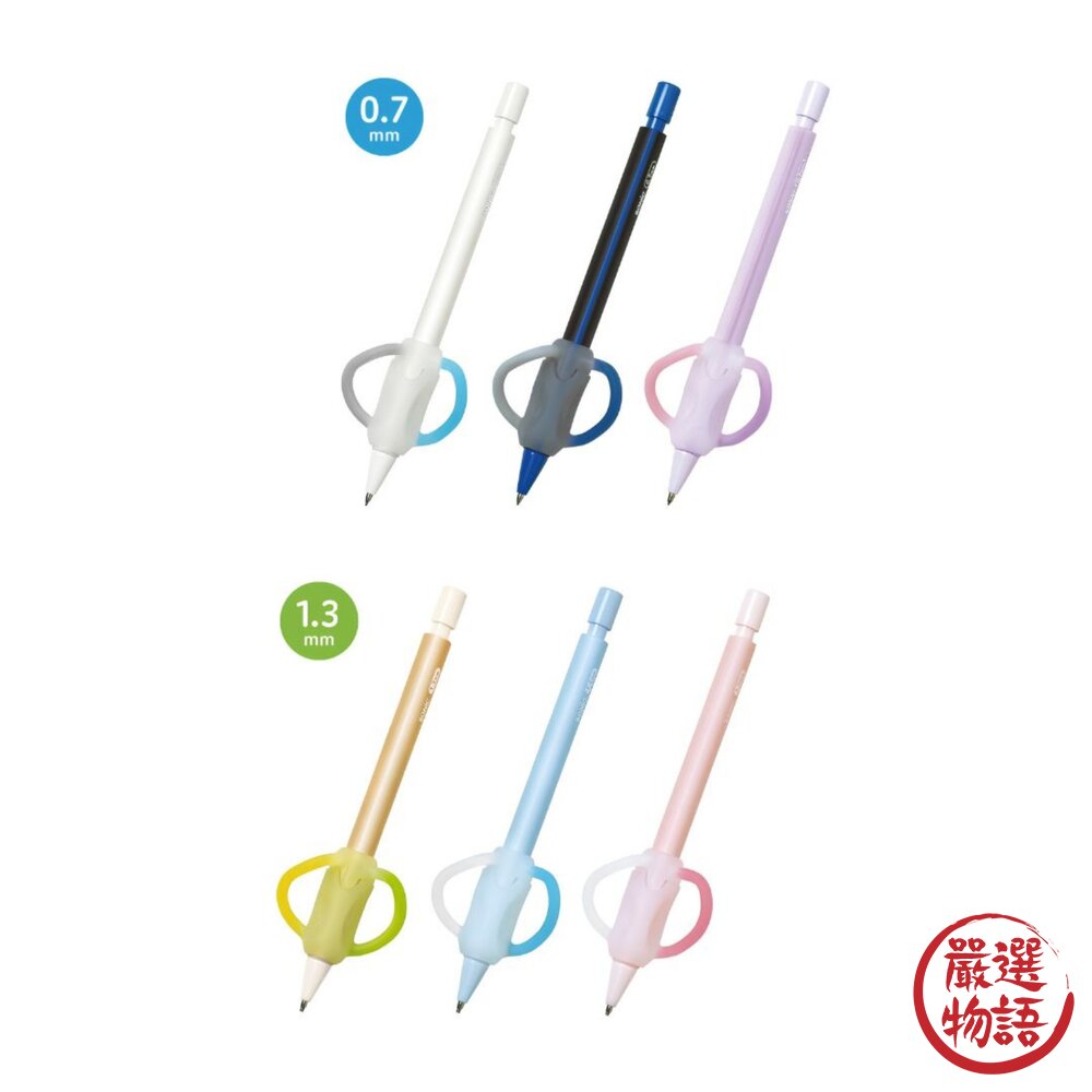 日本文具 SONIC 握筆矯正器 0.7mm 1.3mm 左手 右手|寫字練習 自動鉛筆 握筆套 握筆 日本進口-圖片-1