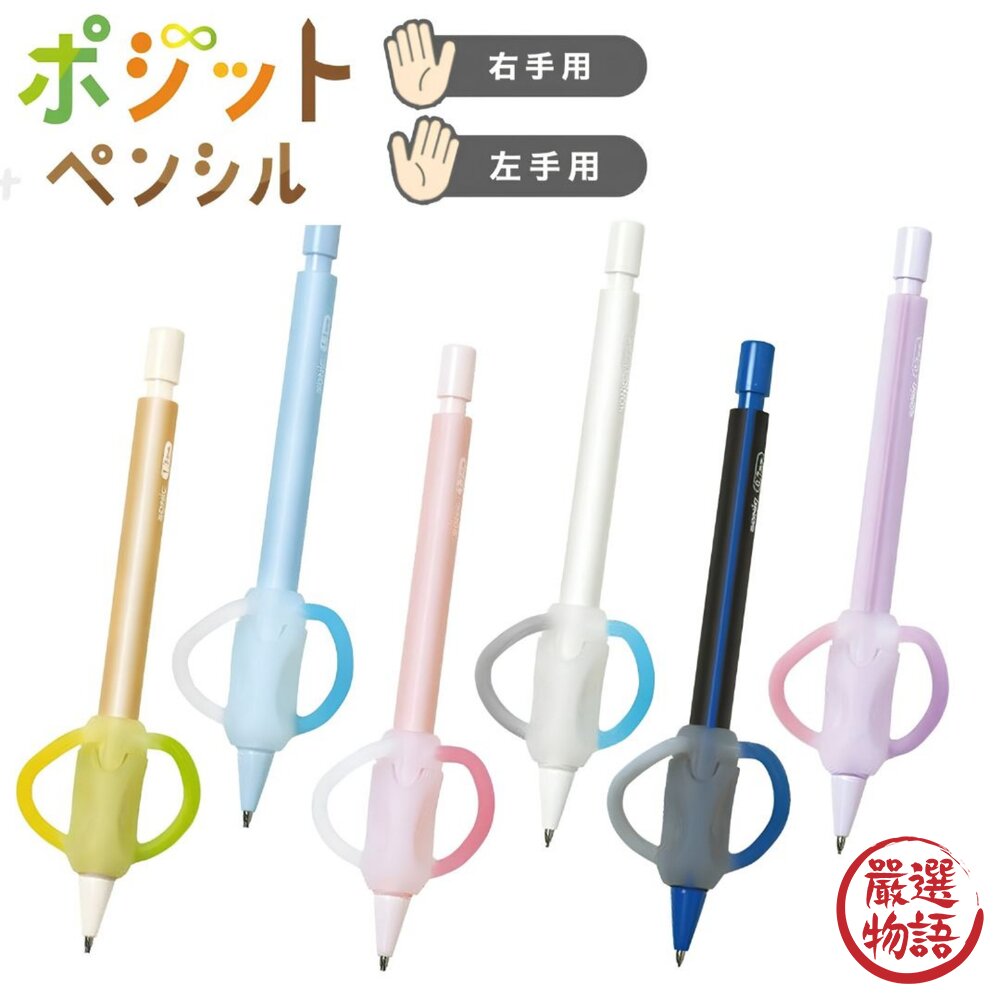 日本文具 SONIC 握筆矯正器 0.7mm 1.3mm 左手 右手|寫字練習 自動鉛筆 握筆套 握筆 日本進口-圖片-2