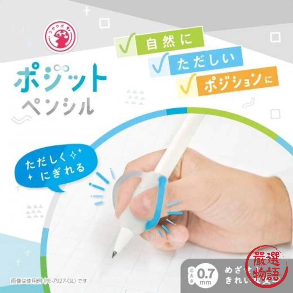 日本文具 SONIC 握筆矯正器 0.7mm 1.3mm 左手 右手|寫字練習 自動鉛筆 握筆套 握筆 日本進口-圖片-4