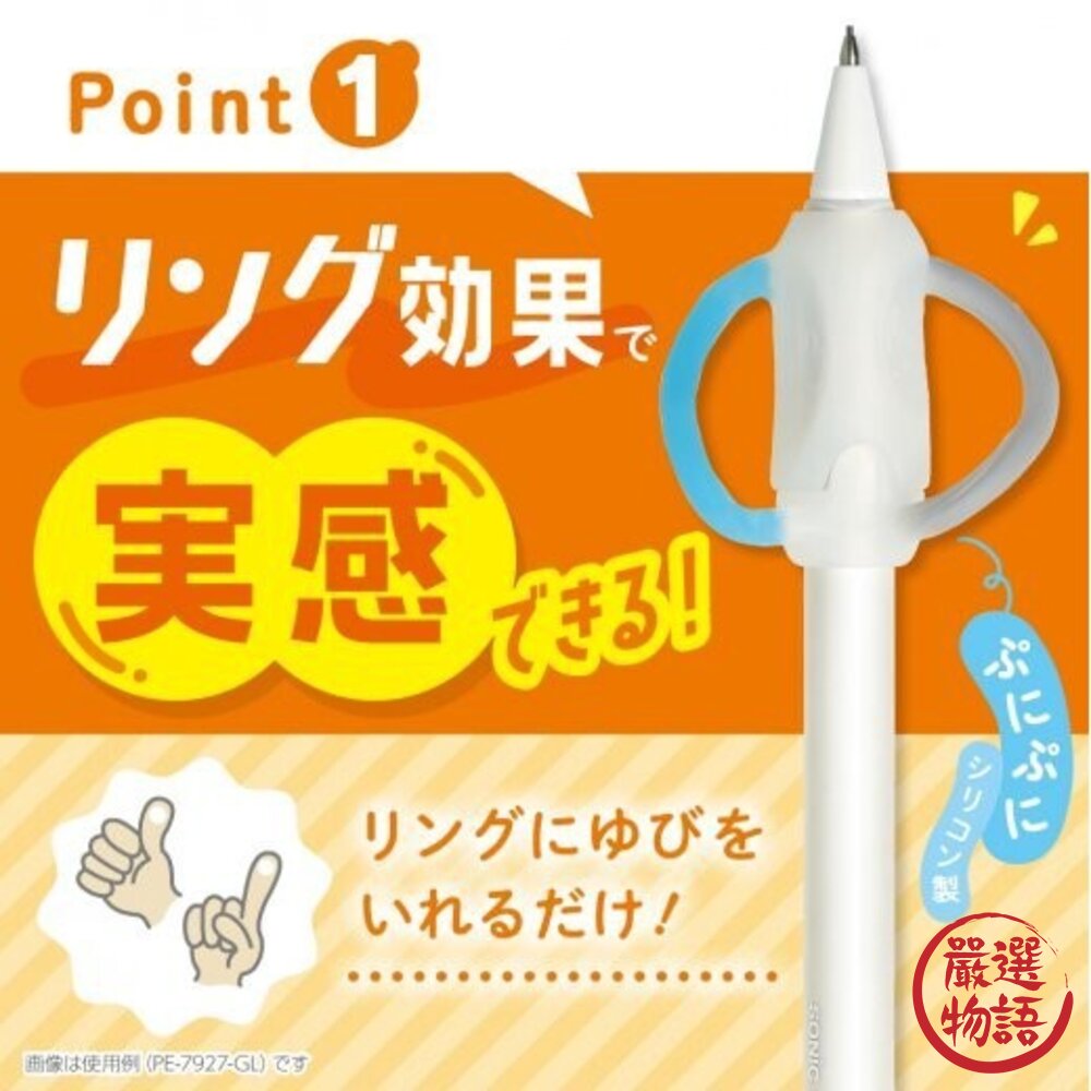日本文具 SONIC 握筆矯正器 0.7mm 1.3mm 左手 右手|寫字練習 自動鉛筆 握筆套 握筆 日本進口-圖片-6