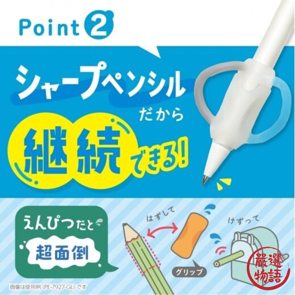 日本文具 SONIC 握筆矯正器 0.7mm 1.3mm 左手 右手|寫字練習 自動鉛筆 握筆套 握筆 日本進口-圖片-7