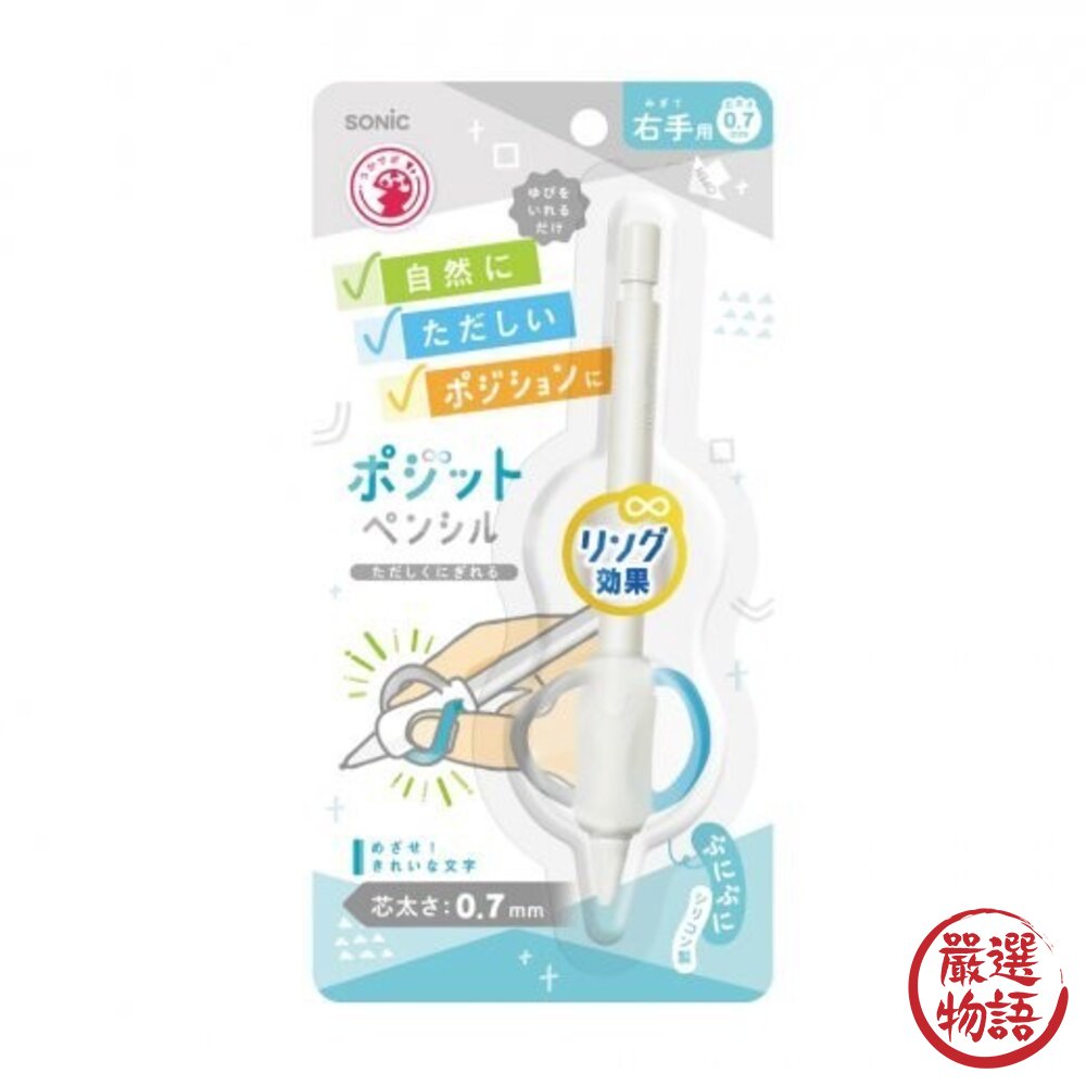 日本文具 SONIC 握筆矯正器 0.7mm 1.3mm 左手 右手|寫字練習 自動鉛筆 握筆套 握筆 日本進口-圖片-9