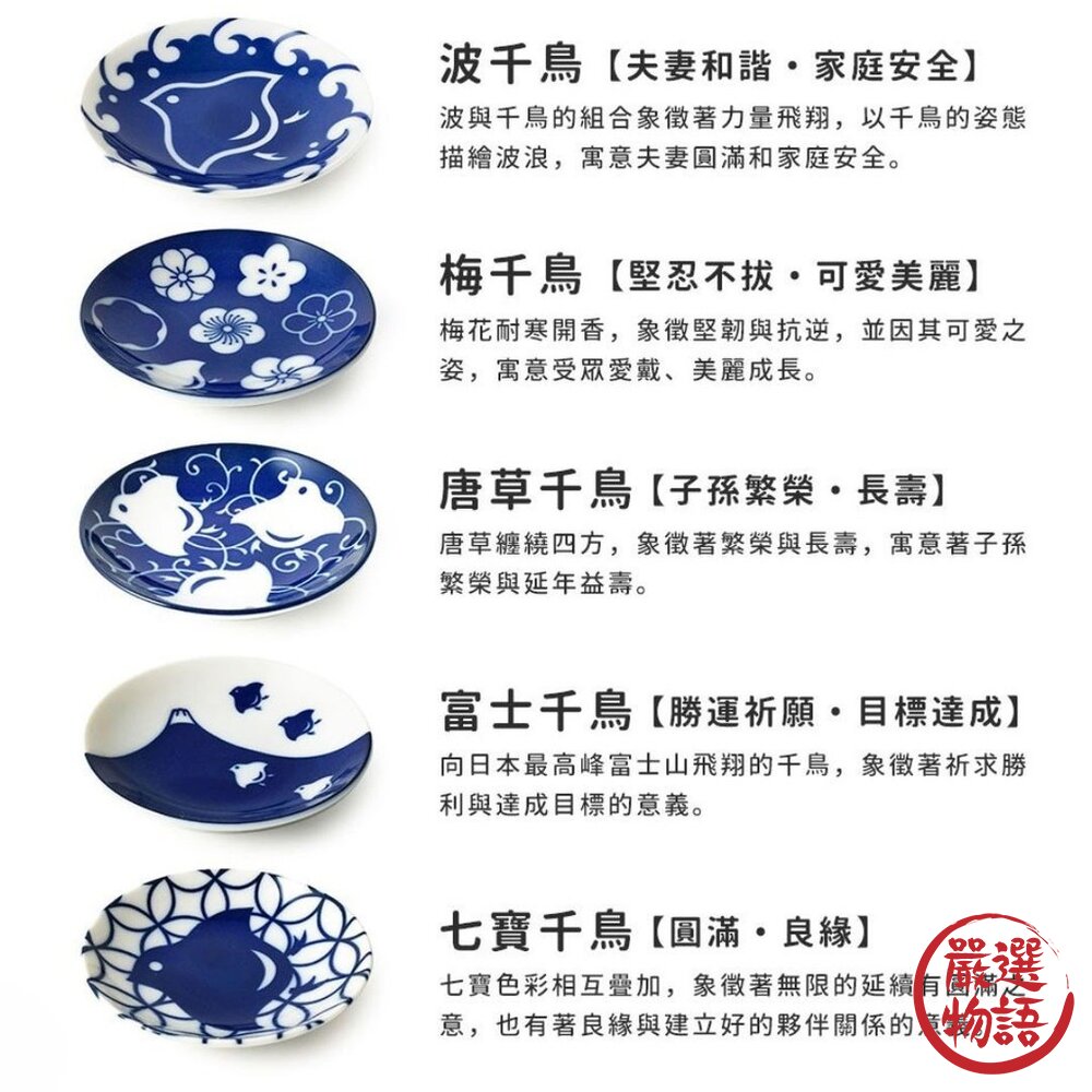 日本製 圓形小碟 美濃燒 小碟子 富士千鳥 五款 豆皿 千鳥 盤 小菜盤 點心盤 醬料盤-圖片-2