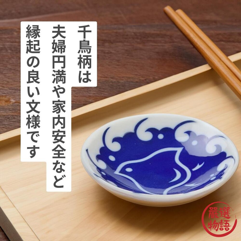 日本製 圓形小碟 美濃燒 小碟子 富士千鳥 五款 豆皿 千鳥 盤 小菜盤 點心盤 醬料盤-圖片-3
