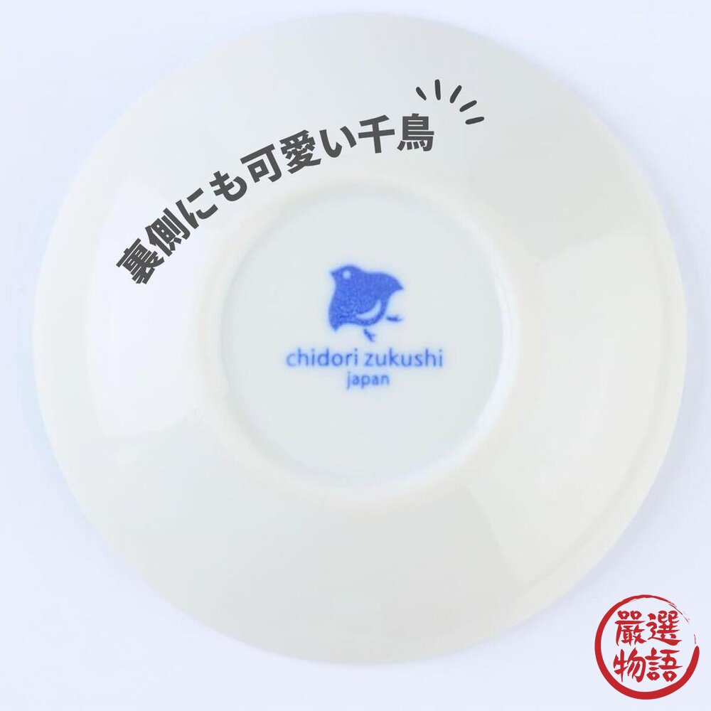 日本製 圓形小碟 美濃燒 小碟子 富士千鳥 五款 豆皿 千鳥 盤 小菜盤 點心盤 醬料盤-圖片-4