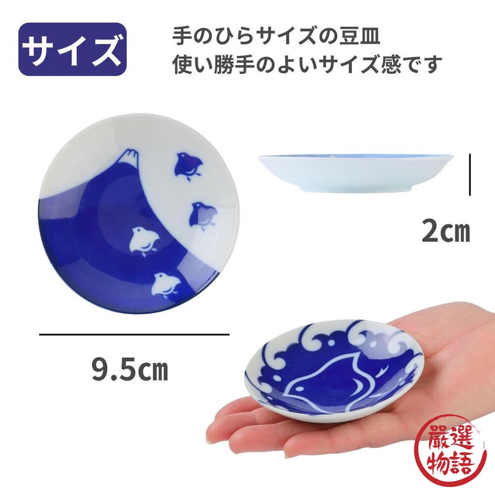 日本製 圓形小碟 美濃燒 小碟子 富士千鳥 五款 豆皿 千鳥 盤 小菜盤 點心盤 醬料盤-圖片-5
