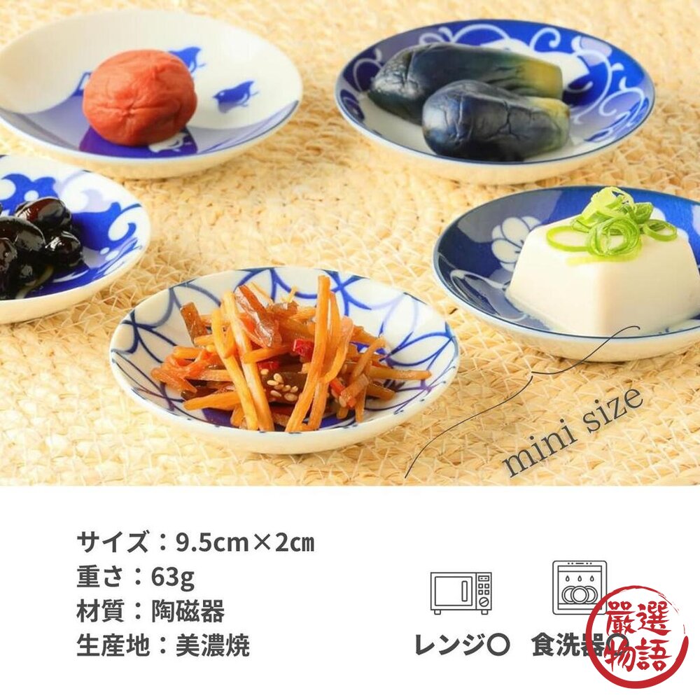 日本製 圓形小碟 美濃燒 小碟子 富士千鳥 五款 豆皿 千鳥 盤 小菜盤 點心盤 醬料盤-圖片-6