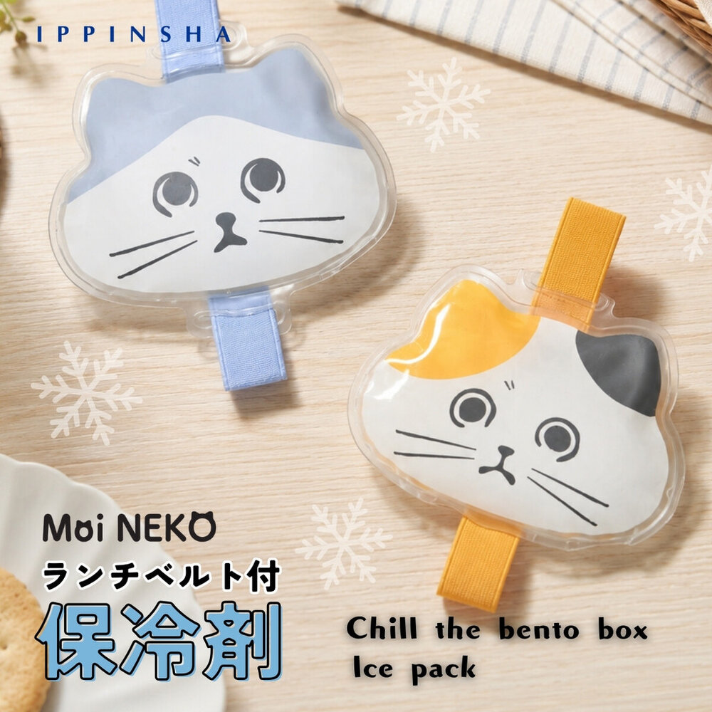 SF-022236-MoiNEKO貓咪保冷劑-賓士貓/三花貓 | 造型冰袋 便當盒保冷用品 午餐盒冰袋