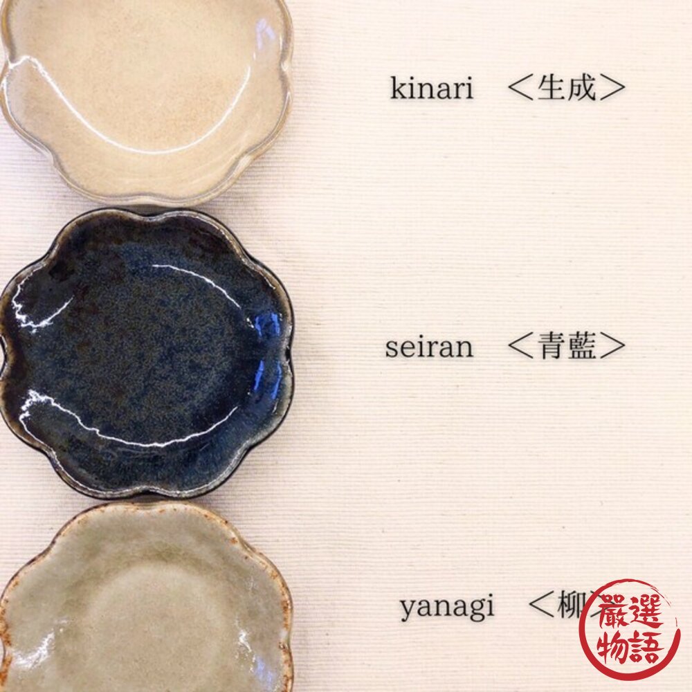 現貨 日本 美濃燒 餐盤 復古花盤 三色 陶瓷盤 深盤 大盤 湯碗 淺碗 花盤 日式花邊餐盤 花型盤 日本進口-圖片-2