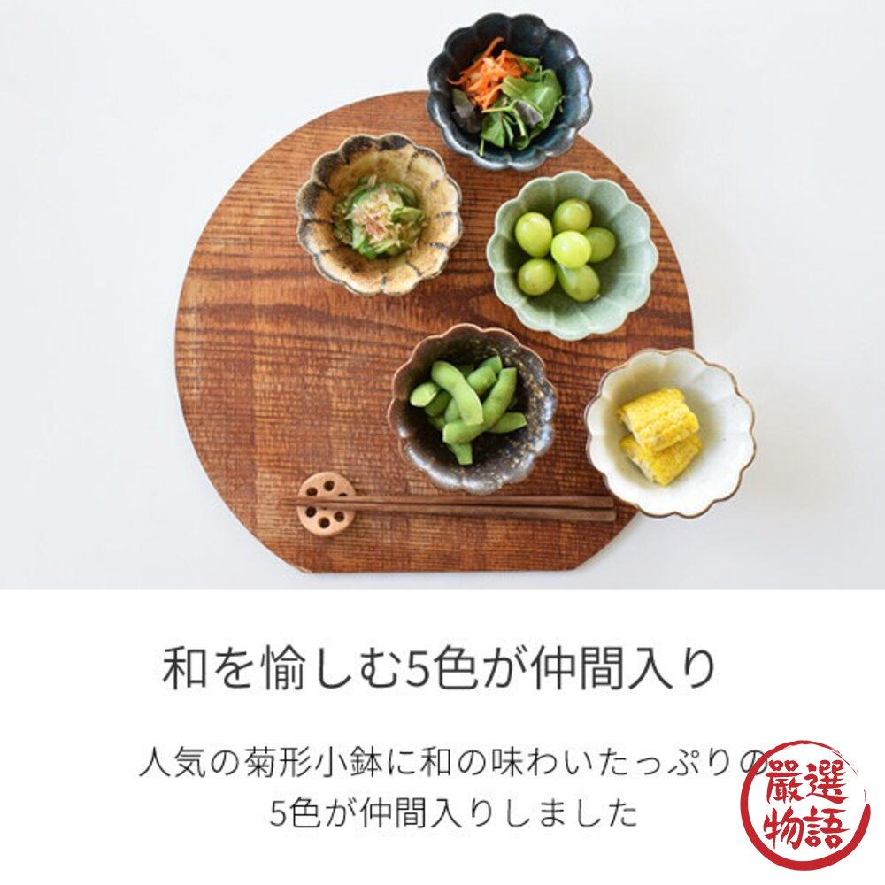 日本製 美濃燒 菊形小鉢 小碟子 盤子 陶瓷盤|醬料碟 盤子 點心盤 水果盤 小菜碟 餐盤 碟子 小碗 日本進口-圖片-4