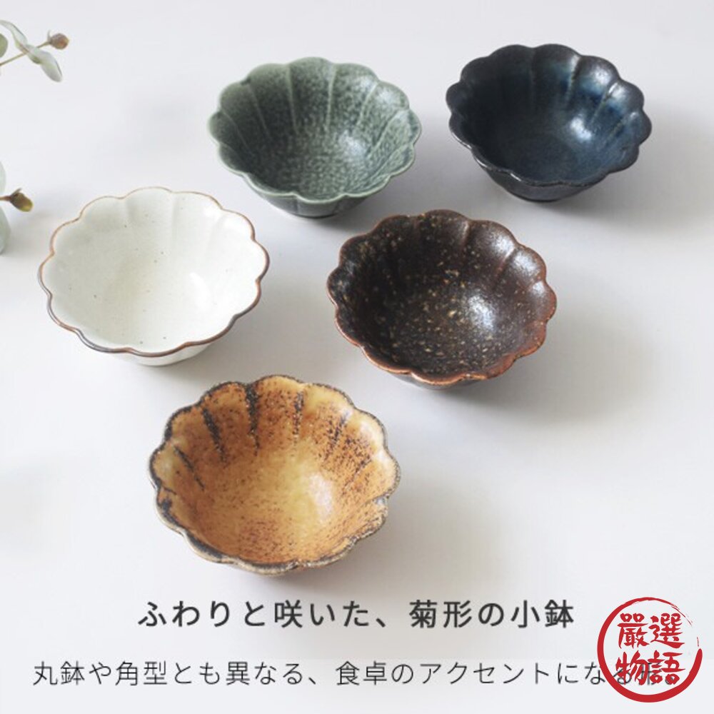 日本製 美濃燒 菊形小鉢 小碟子 盤子 陶瓷盤|醬料碟 盤子 點心盤 水果盤 小菜碟 餐盤 碟子 小碗 日本進口-圖片-5
