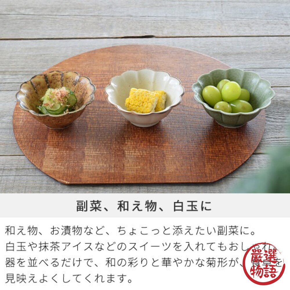日本製 美濃燒 菊形小鉢 小碟子 盤子 陶瓷盤|醬料碟 盤子 點心盤 水果盤 小菜碟 餐盤 碟子 小碗 日本進口-圖片-6