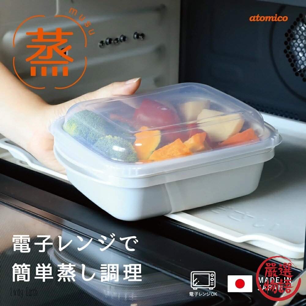 現貨 日本製 CB Japan 原型食物蒸煮器 蒸鍋/濾籃/保鮮盒/溫沙拉盒 減脂 瘦身 微波保鮮盒 抗菌保鮮 日本進口 封面照片