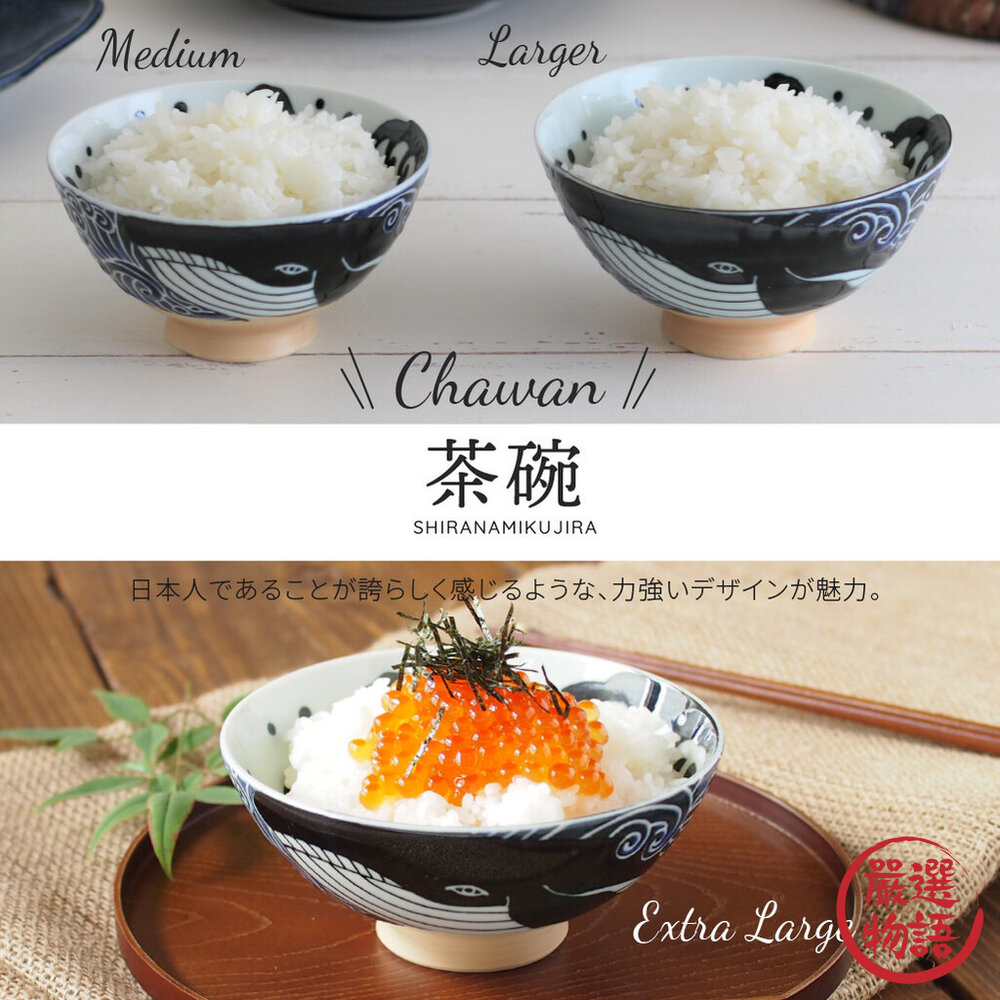日本製 鯨魚145茶碗 日式飯碗 美濃燒 陶瓷碗 日本碗 餐碗 小碗 日式餐具-圖片-1
