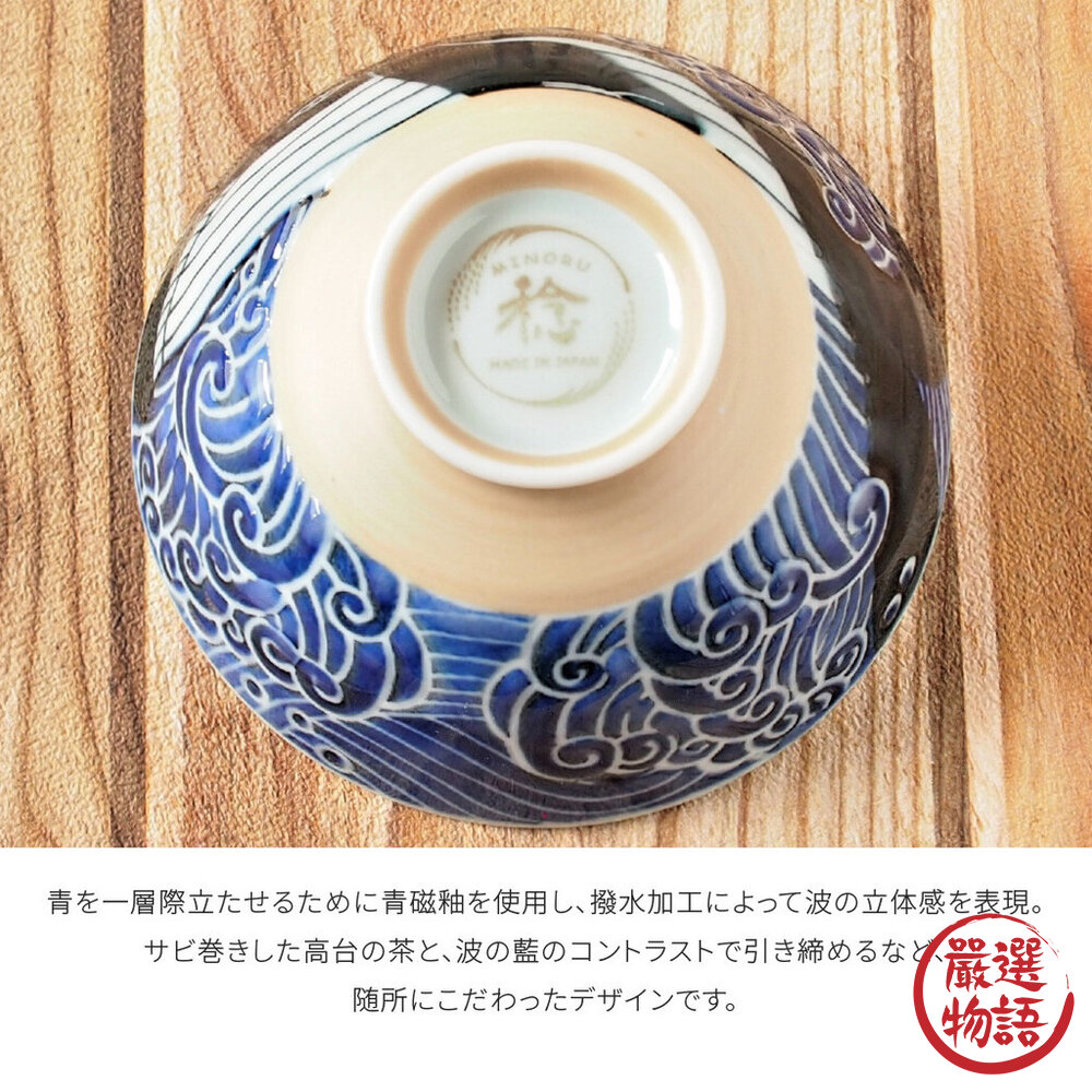 日本製 鯨魚145茶碗 日式飯碗 美濃燒 陶瓷碗 日本碗 餐碗 小碗 日式餐具-圖片-3