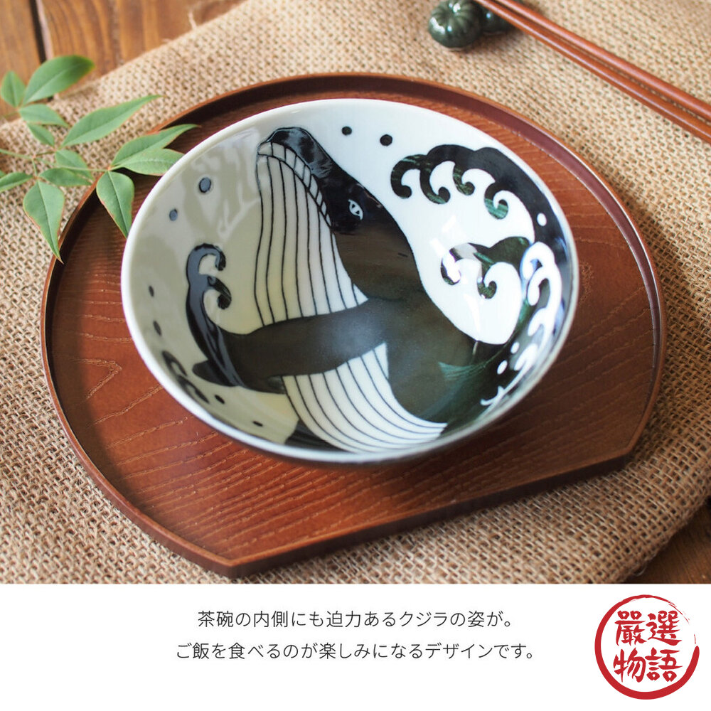 日本製 鯨魚145茶碗 日式飯碗 美濃燒 陶瓷碗 日本碗 餐碗 小碗 日式餐具-圖片-4