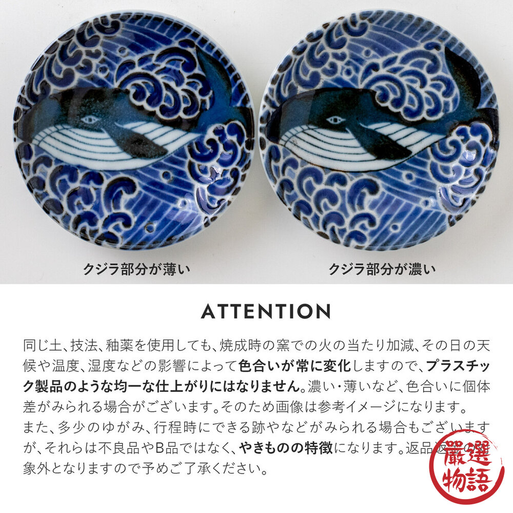 日本製 鯨魚145茶碗 日式飯碗 美濃燒 陶瓷碗 日本碗 餐碗 小碗 日式餐具-圖片-5