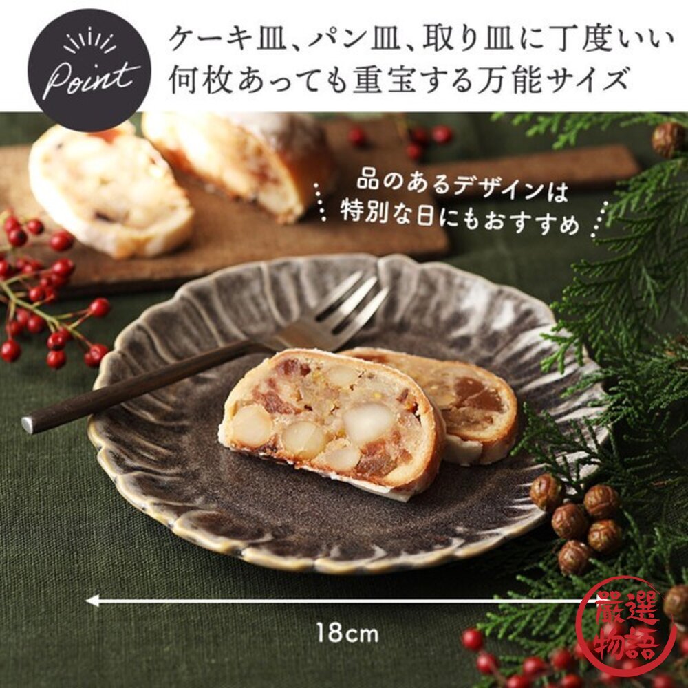 窯變釉色花形盤緣瓷器餐盤 18cm|質感陶瓷餐盤 點心盤 麵包盤 分菜盤 蛋糕盤 日系居家好物 窯燒手作感 三色可選 日-圖片-5