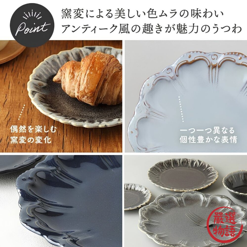 窯變釉色花形盤緣瓷器餐盤 18cm|質感陶瓷餐盤 點心盤 麵包盤 分菜盤 蛋糕盤 日系居家好物 窯燒手作感 三色可選 日-圖片-7
