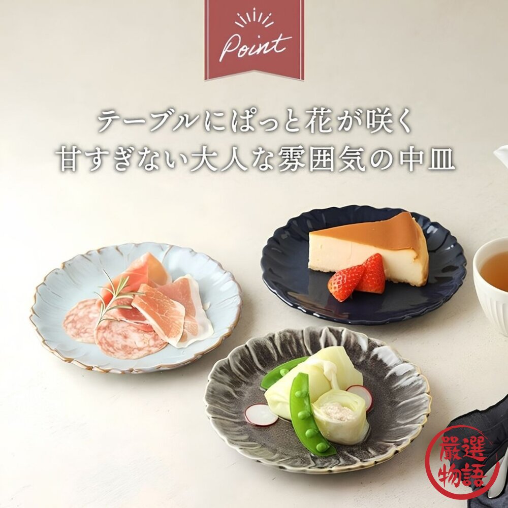 窯變釉色花形盤緣瓷器餐盤 18cm|質感陶瓷餐盤 點心盤 麵包盤 分菜盤 蛋糕盤 日系居家好物 窯燒手作感 三色可選 日-圖片-8