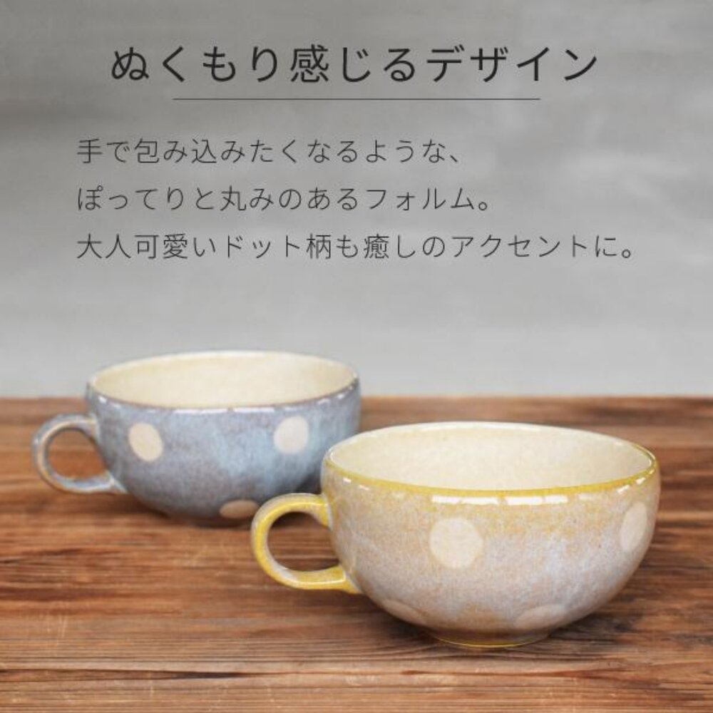 SF-022266-日本製 美濃燒 大容量波卡圓點湯杯 湯碗 400ml｜寬口 手把碗 濃湯 早餐 麥片碗 湯碗 日本進口