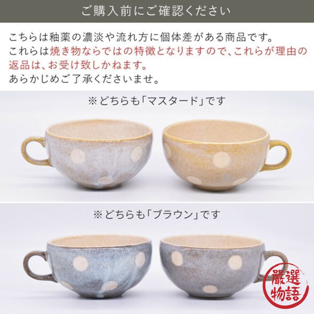 日本製 美濃燒 大容量波卡圓點湯杯 湯碗 400ml|寬口 手把碗 濃湯 早餐 麥片碗 湯碗 日本進口-圖片-8