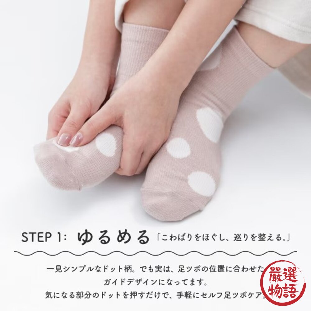 日本脱力習慣 放鬆系列 足底穴位襪 指壓襪 暖腹衣|穴位按摩襪 居家放鬆 舒眠 重置一天疲勞 日本進口-圖片-3