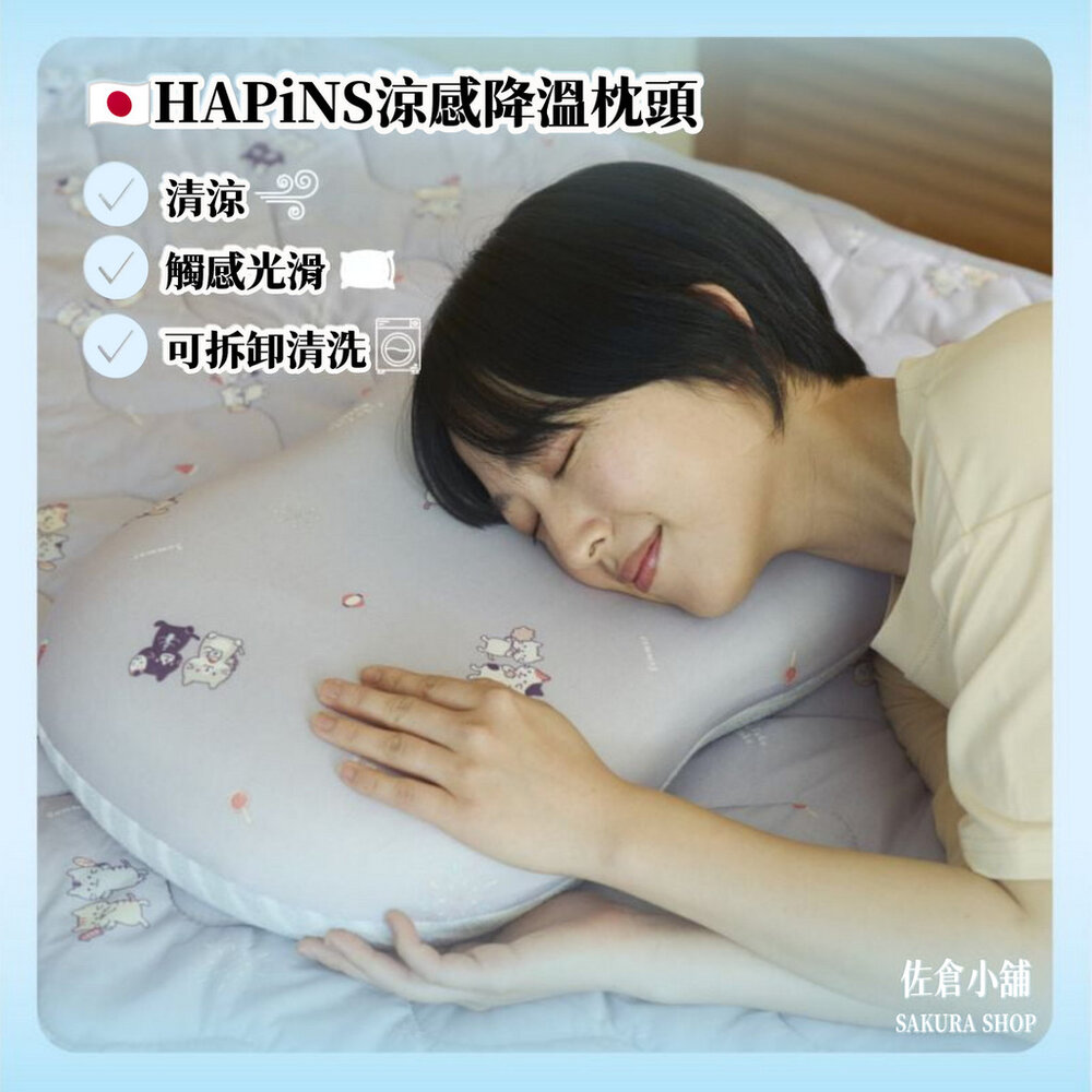 SF-022271-HAPiNS涼感降溫枕頭-紫色｜冰感枕 冷感枕 夏季枕頭 清涼枕 午睡枕 居家用品