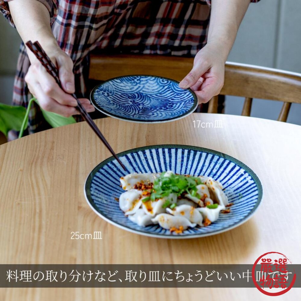 日本製 美濃燒 海鳴藍繪手繪紋 17cm餐碗 餐盤|陶瓷碗 陶瓷盤 淺碗 日本進口-圖片-5