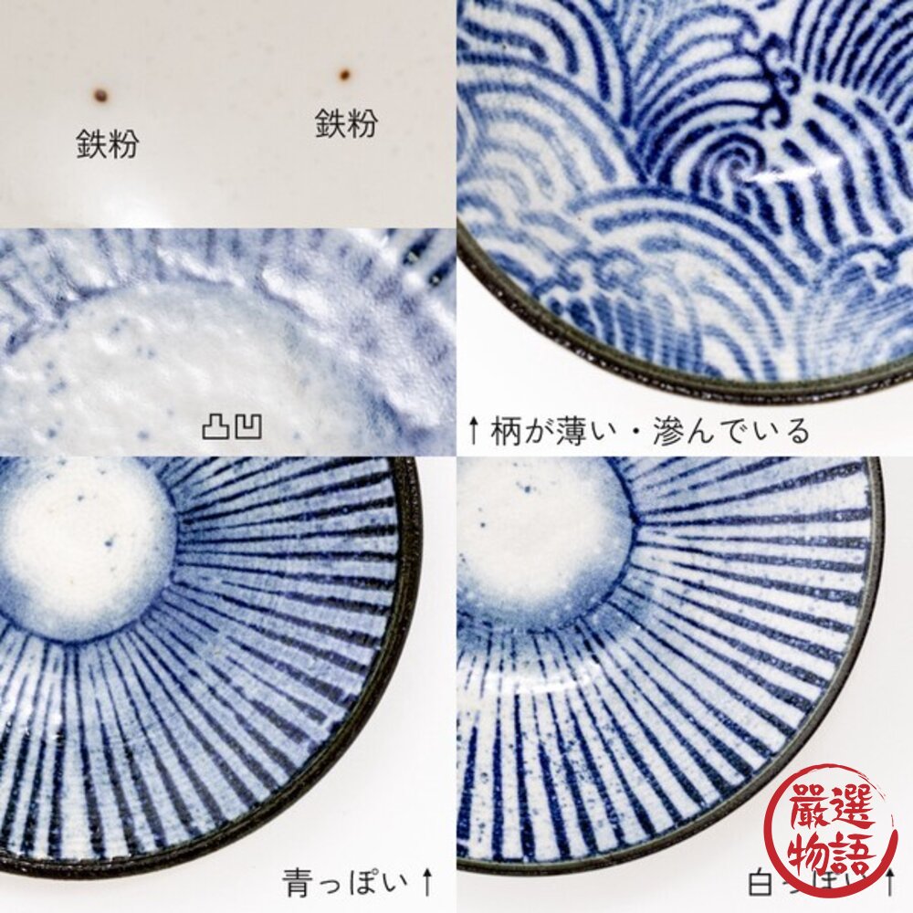 日本製 美濃燒 海鳴藍繪手繪紋 17cm餐碗 餐盤|陶瓷碗 陶瓷盤 淺碗 日本進口-圖片-9